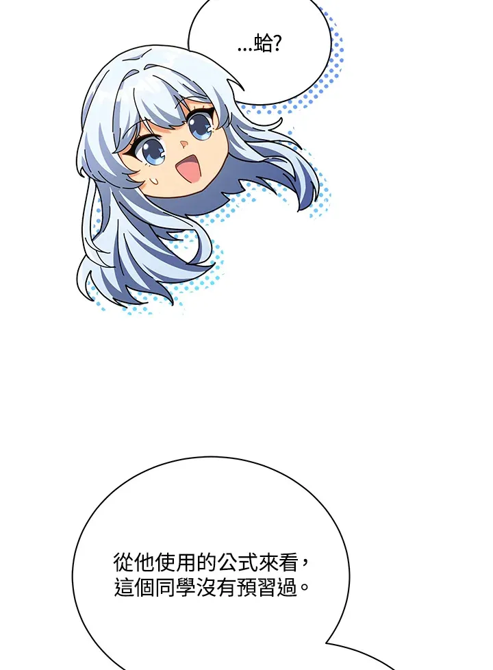 第26话 第13页
