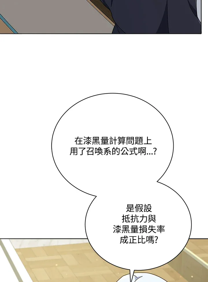 第26话 第15页