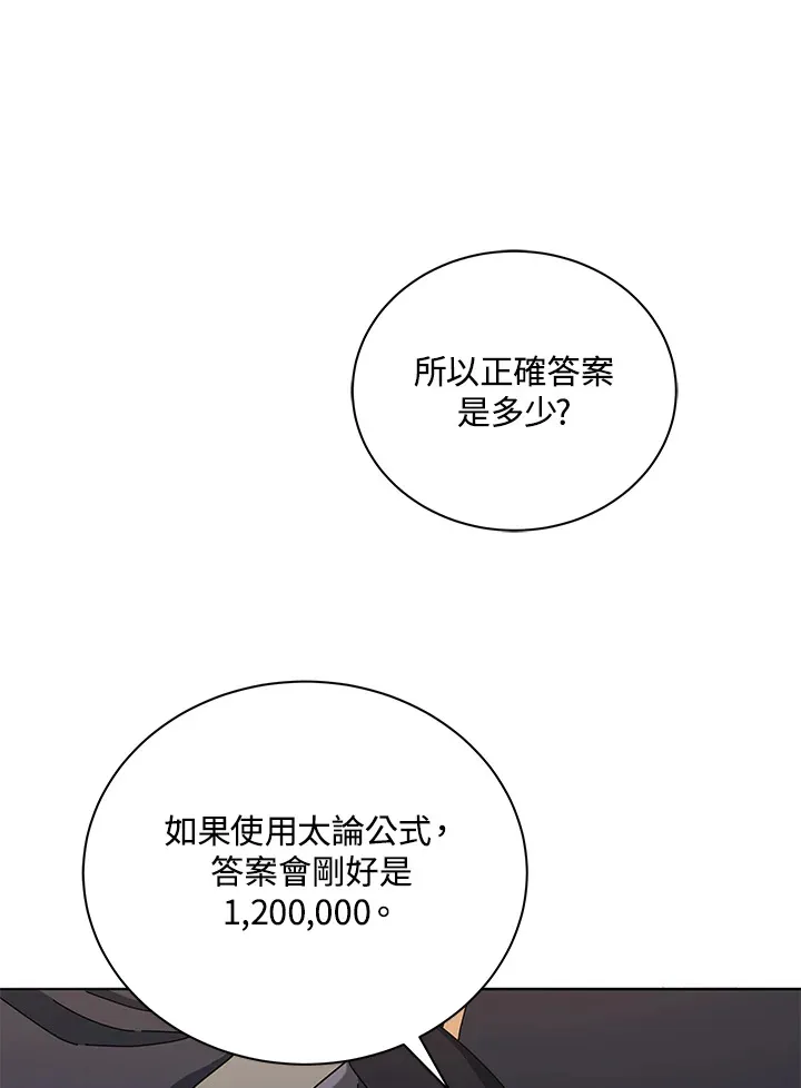 第26话 第17页