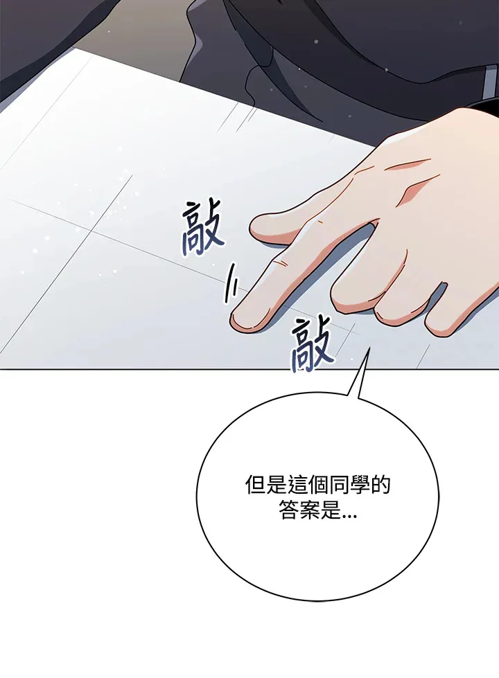 第26话 第18页