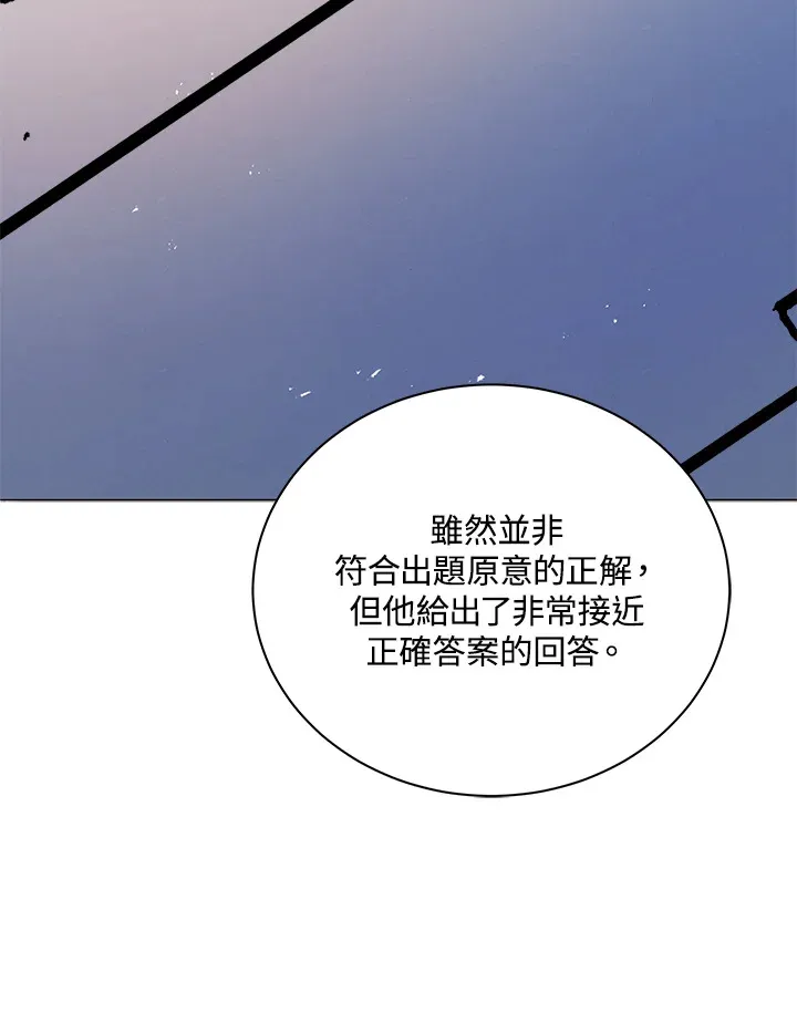 第26话 第20页