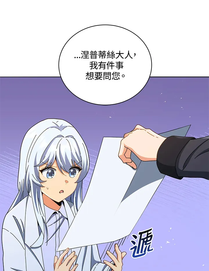 第26话 第21页