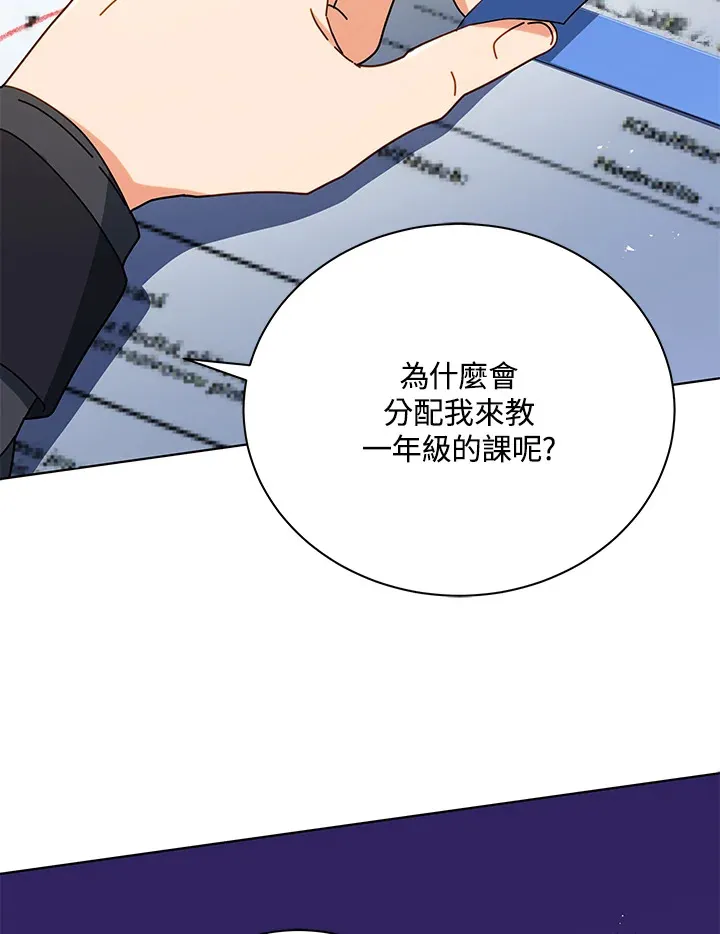 第26话 第23页