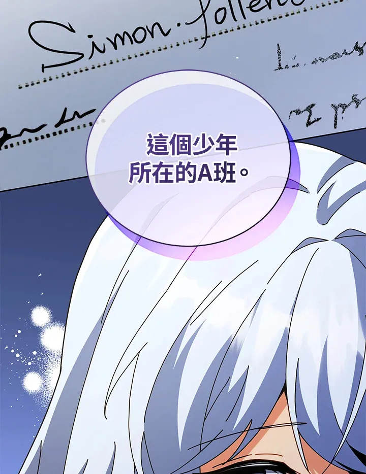 第26话 第27页