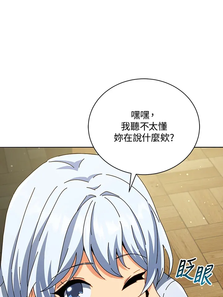 第26话 第29页