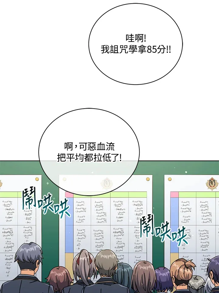 第26话 第36页
