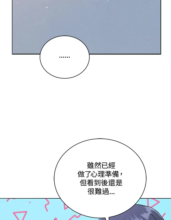 第26话 第42页