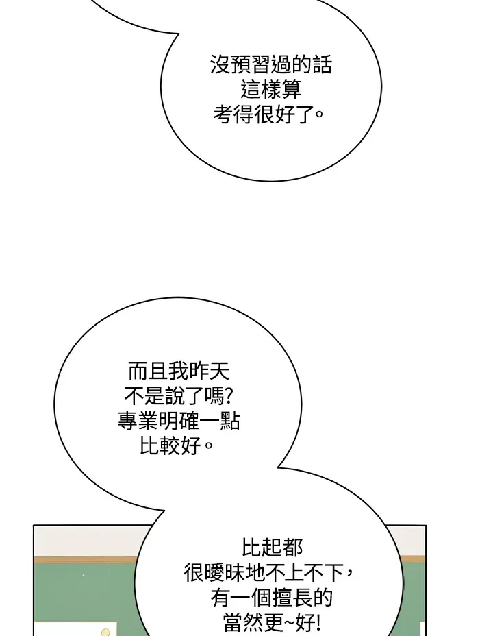 第26话 第44页