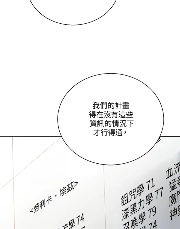 第26话 第51页