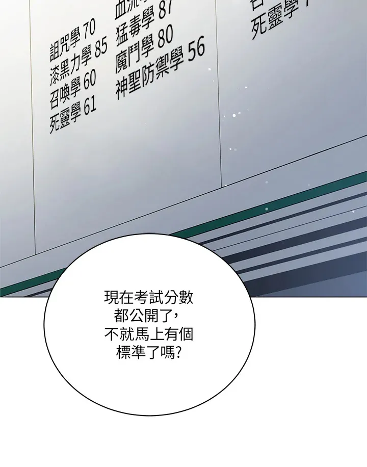 第26话 第52页