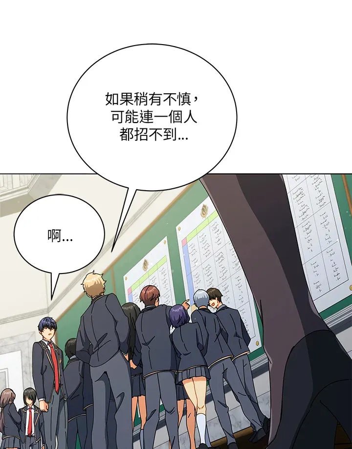 第26话 第53页
