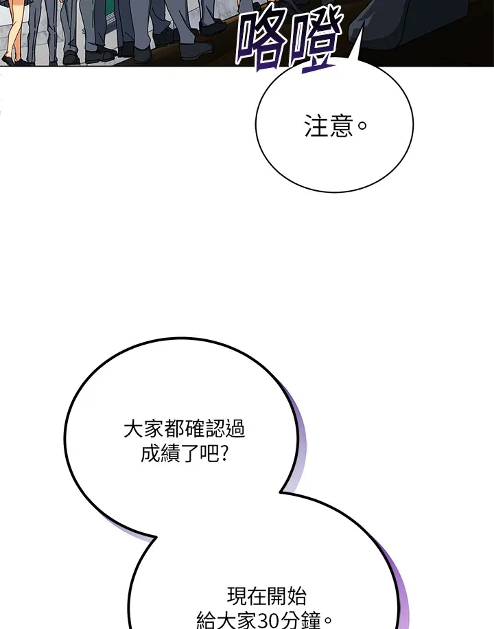 第26话 第54页