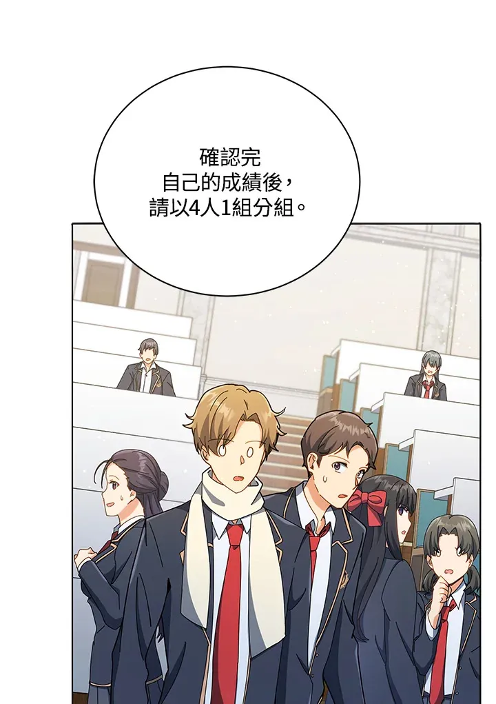 第26话 第57页