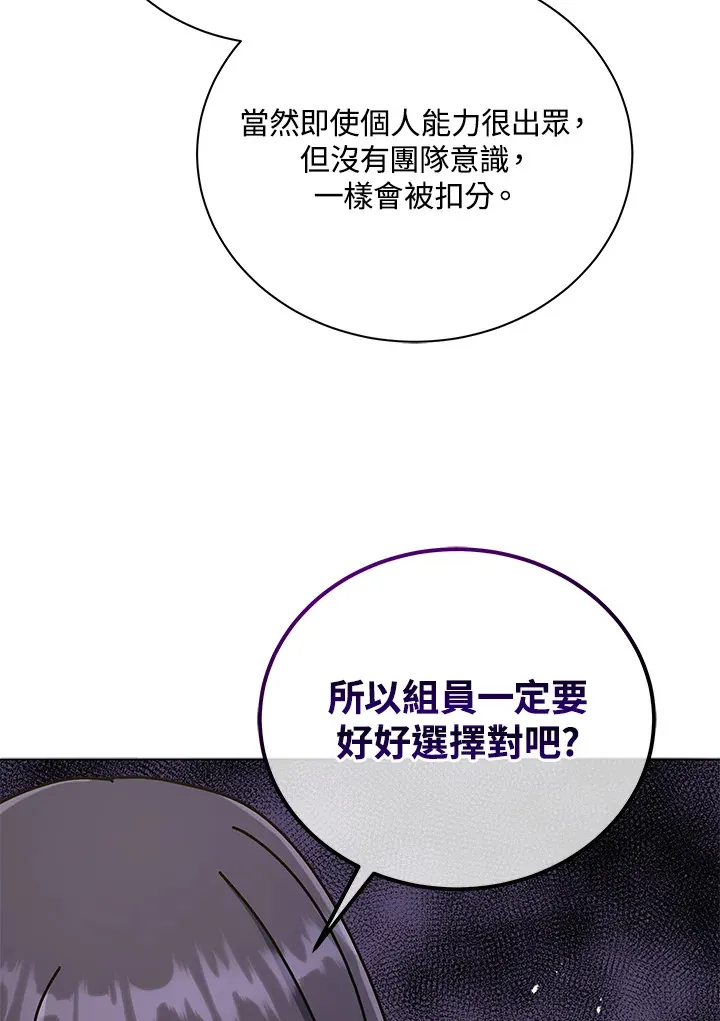 第26话 第61页