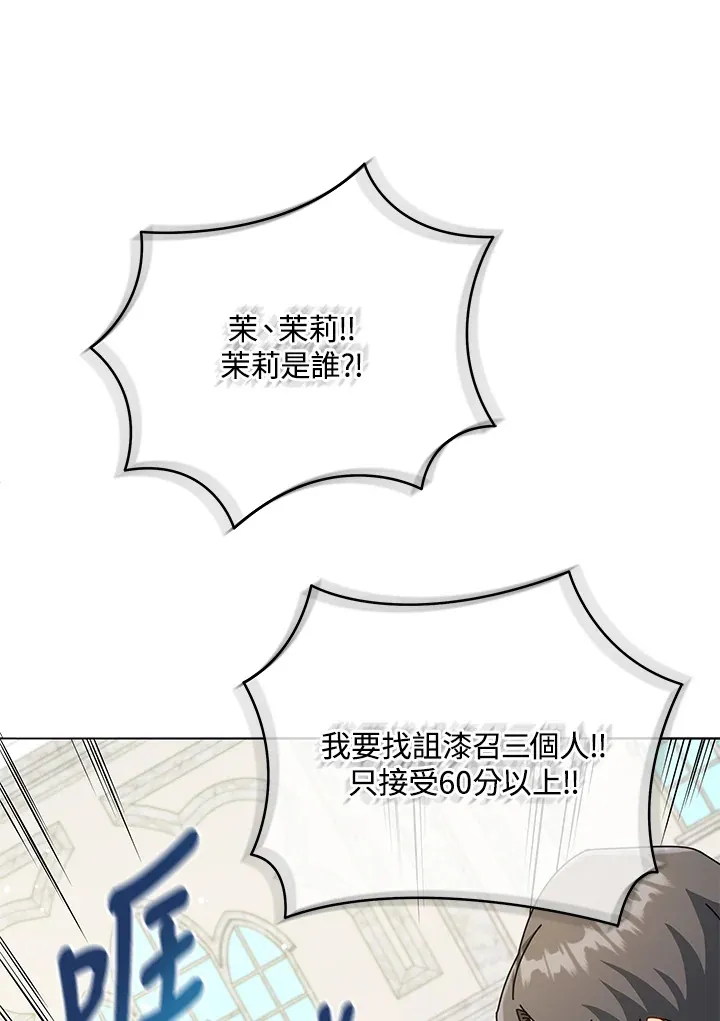 第26话 第63页