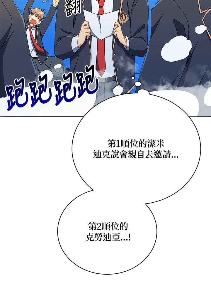 第26话 第66页