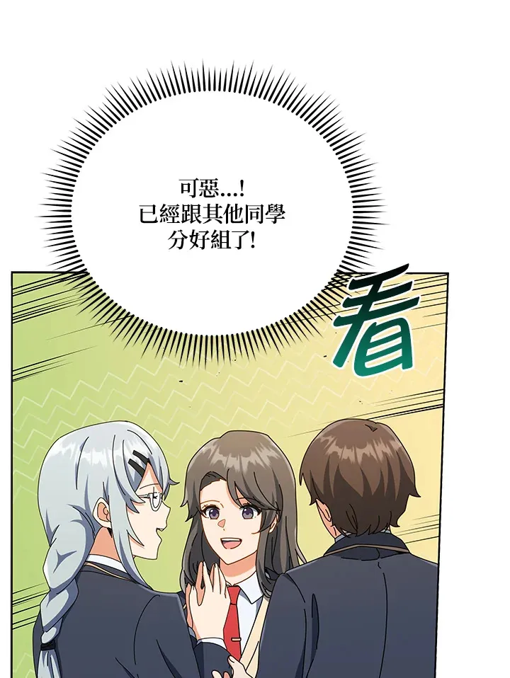 第26话 第67页