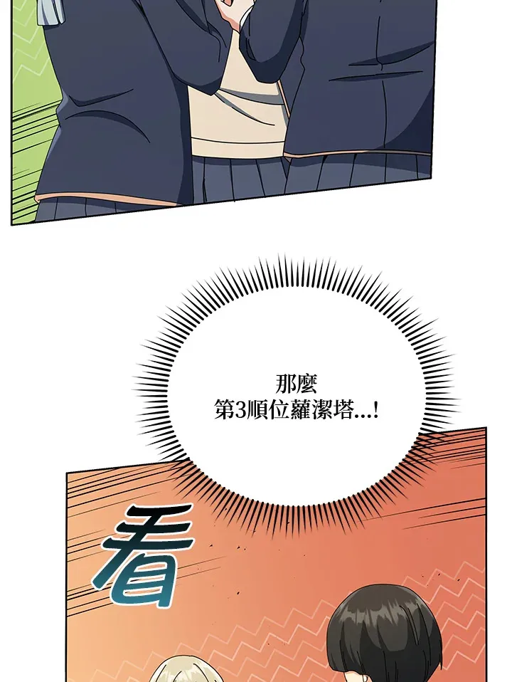 第26话 第68页