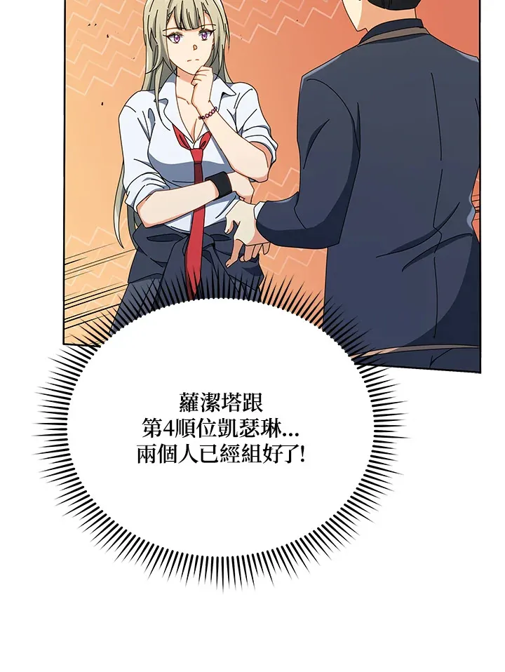 第26话 第69页