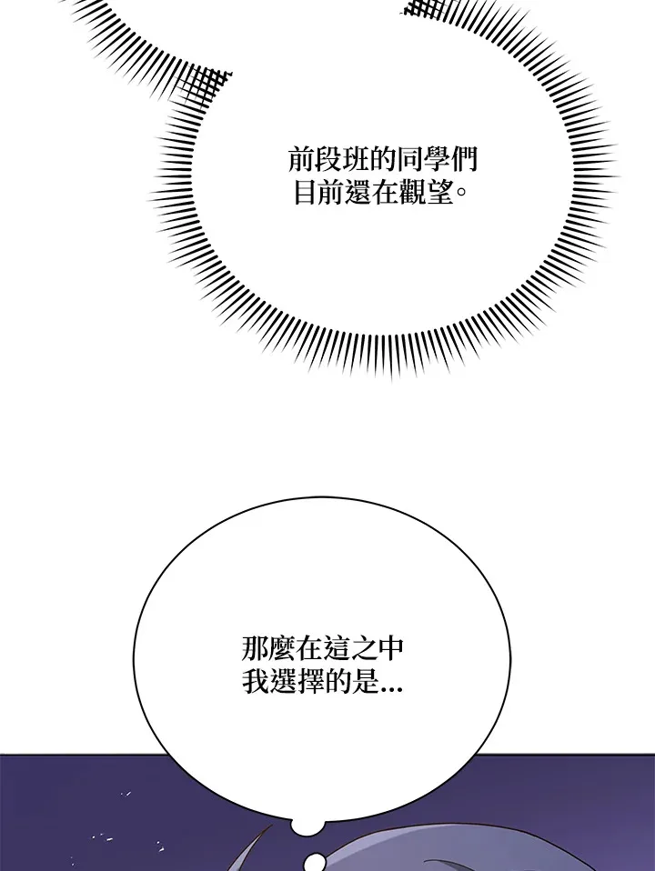 第26话 第73页