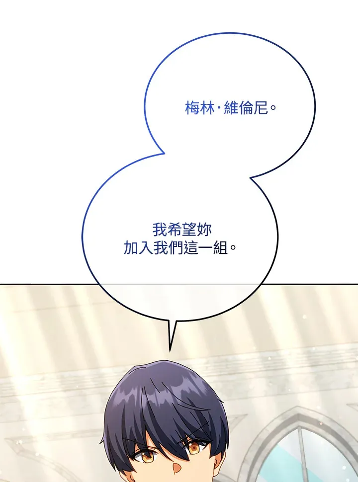 第26话 第77页