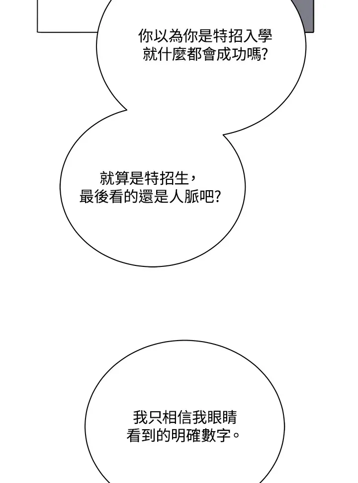 第26话 第82页