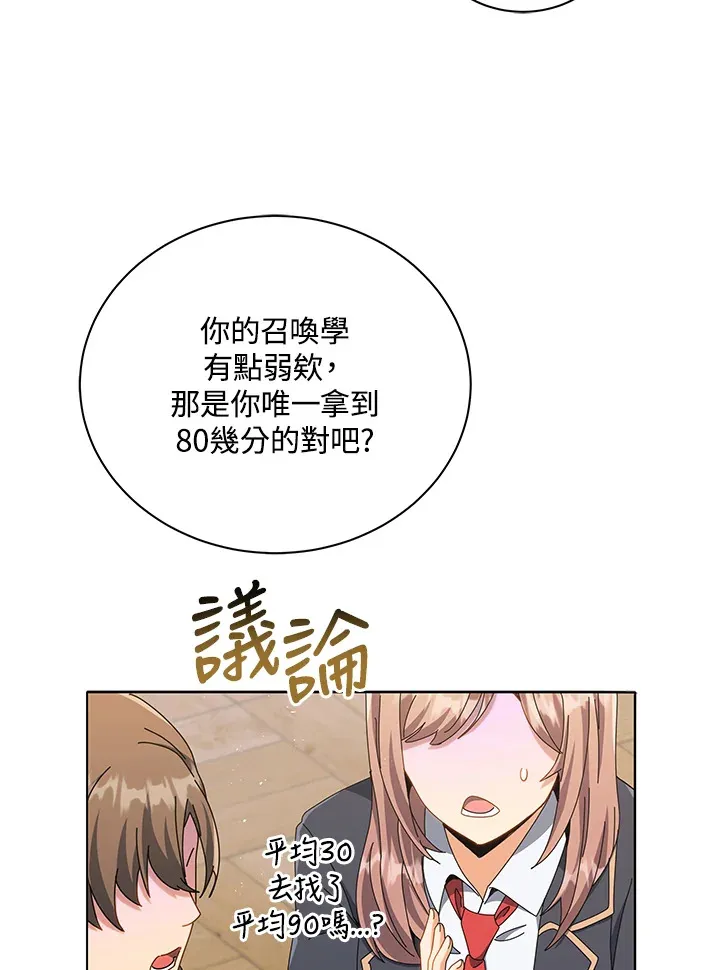 第26话 第84页