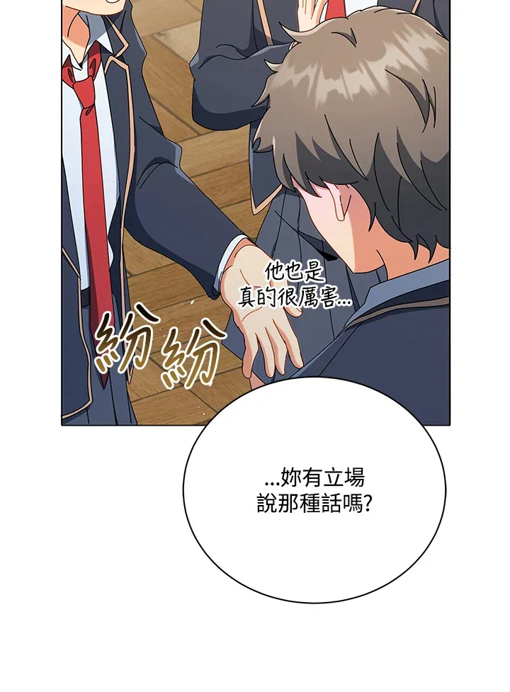 第26话 第85页