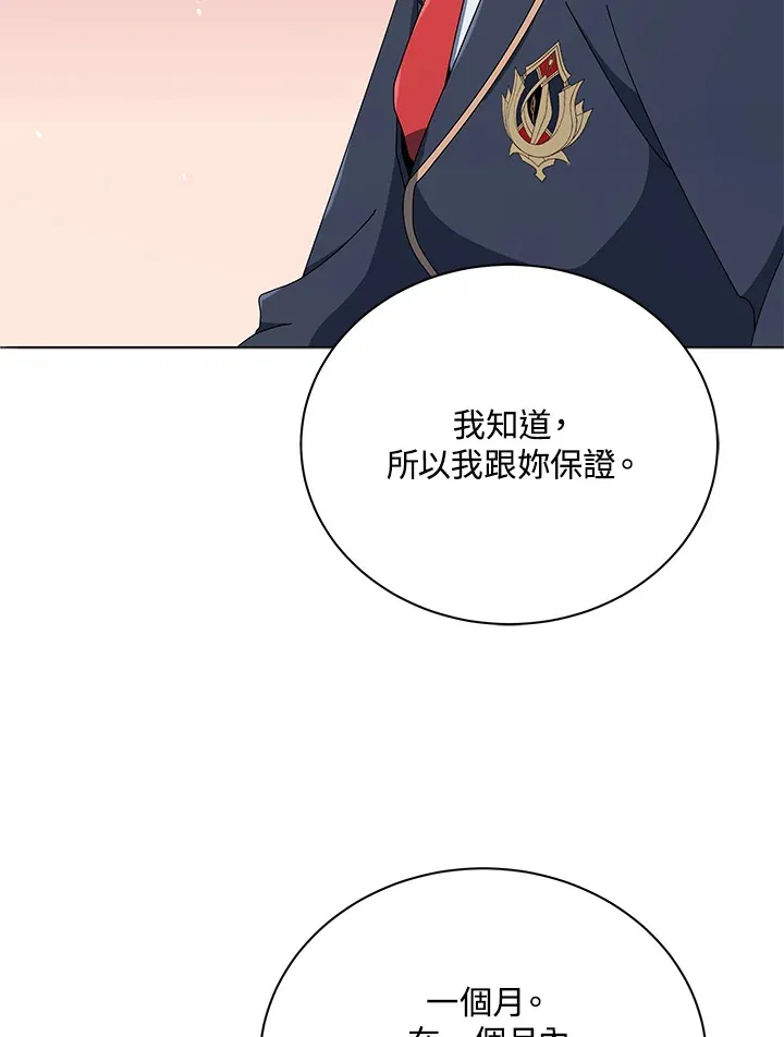 第26话 第87页