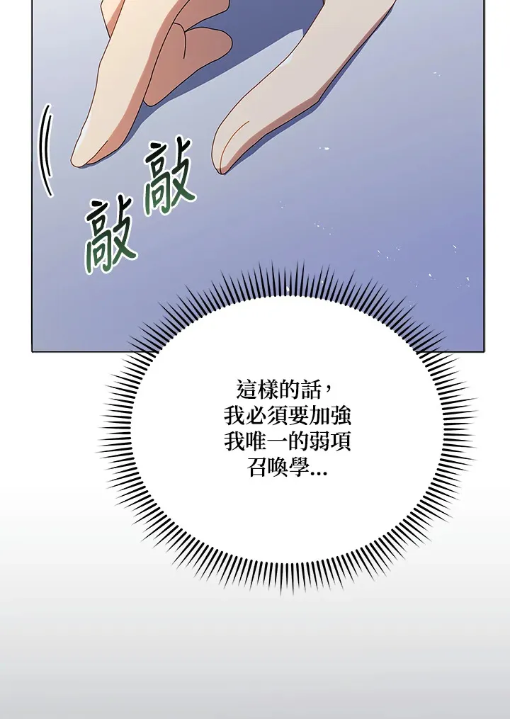 第26话 第99页