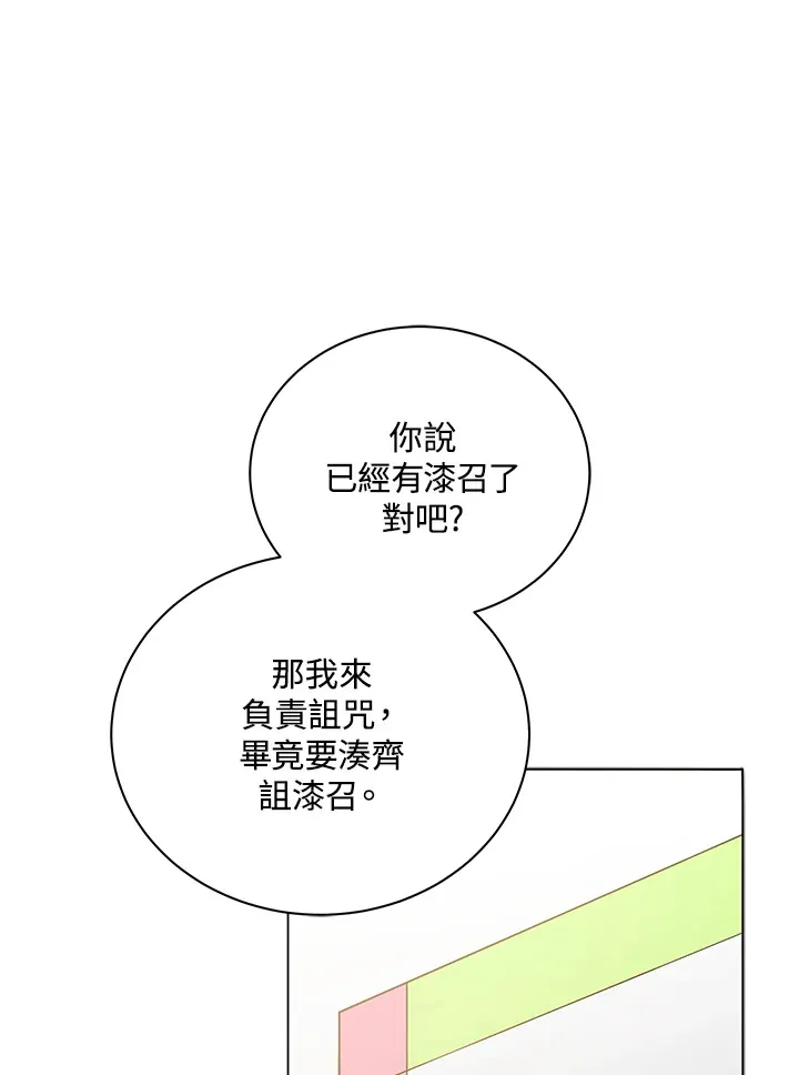 第27话 第1页