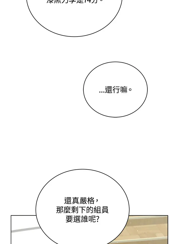 第27话 第4页