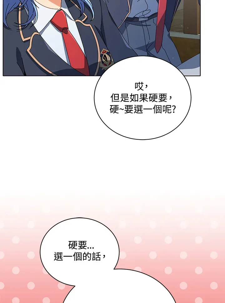 第27话 第7页