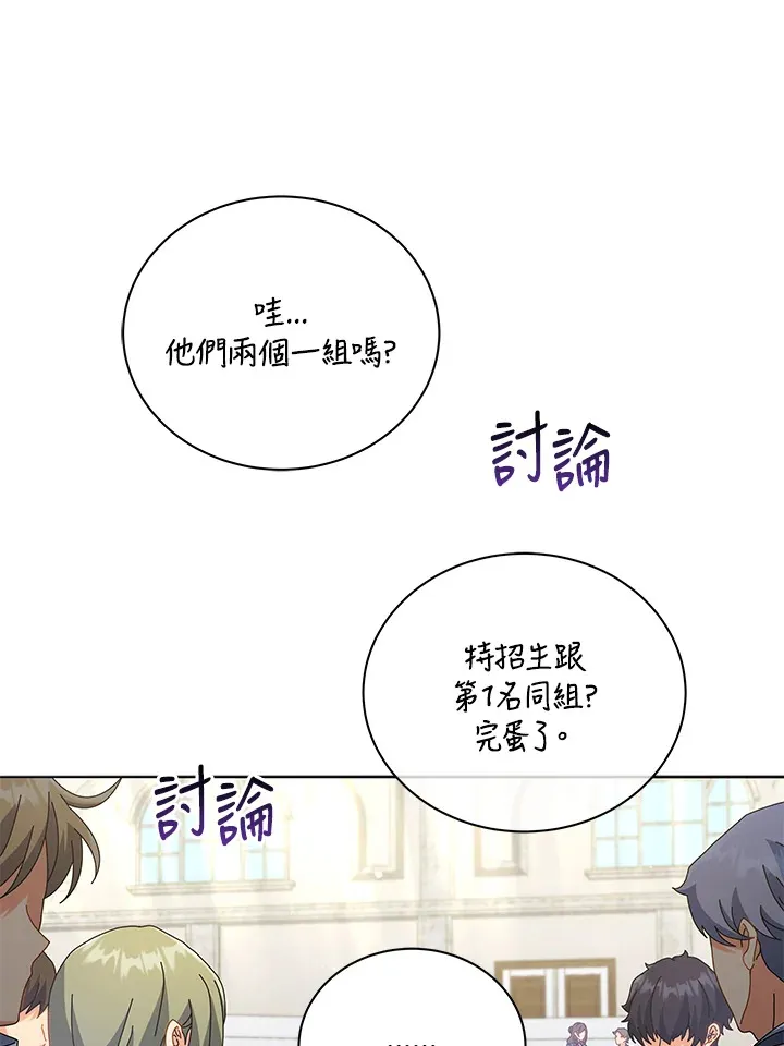 第27话 第10页