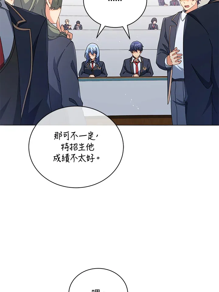 第27话 第11页