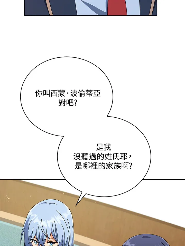 第27话 第13页