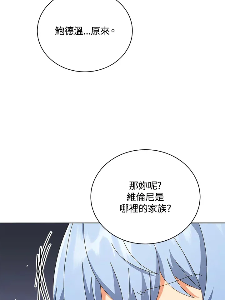 第27话 第15页