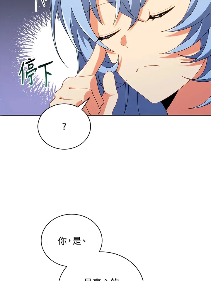 第27话 第16页