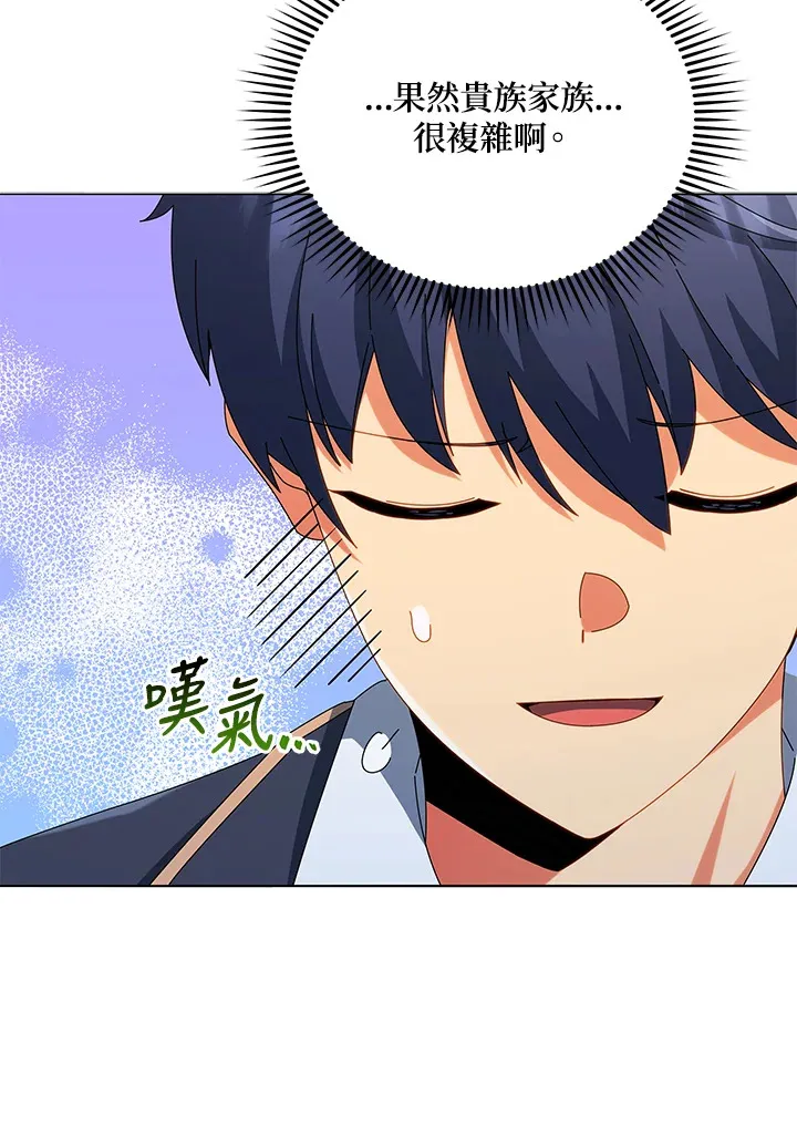 第27话 第26页