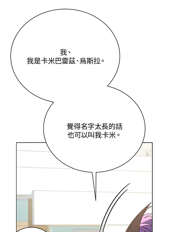 第27话 第33页