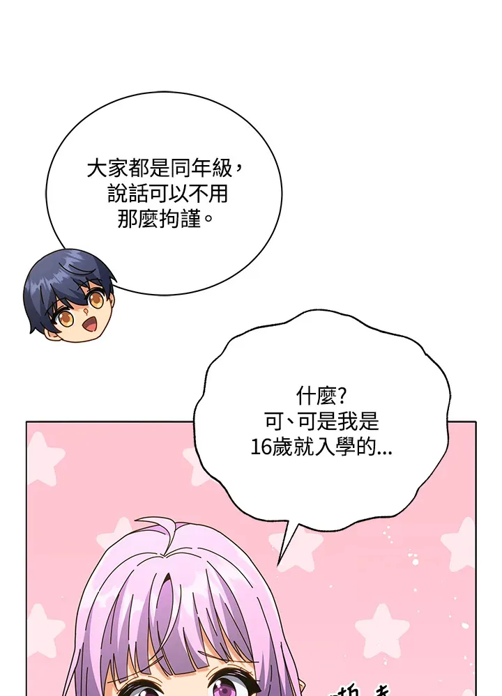 第27话 第35页