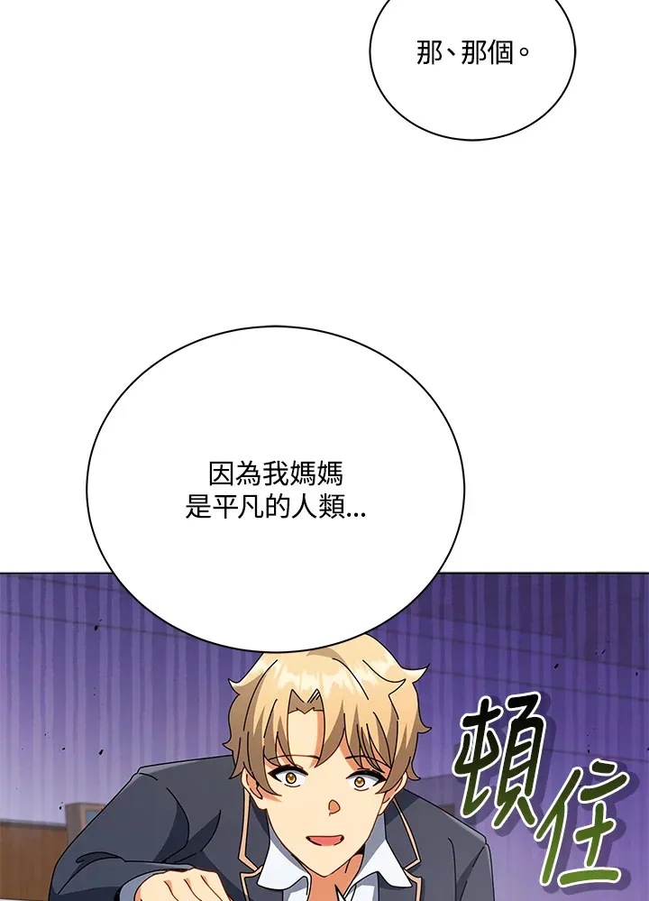第27话 第41页