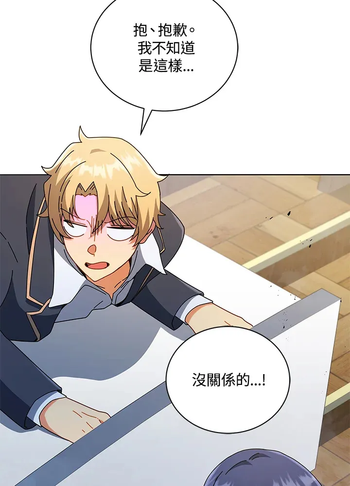 第27话 第43页