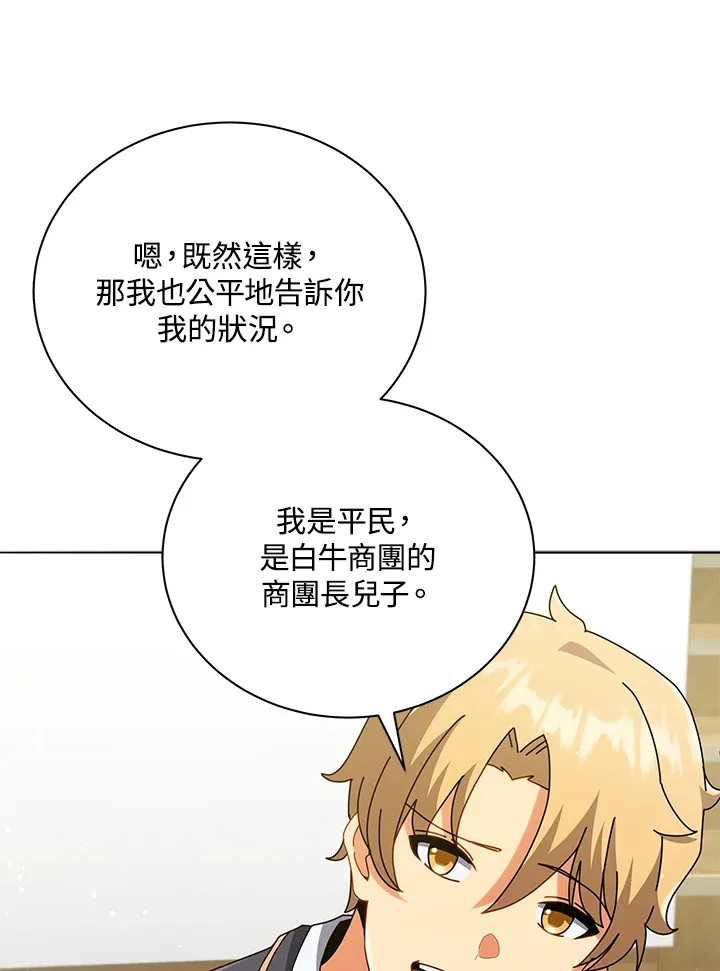 第27话 第45页