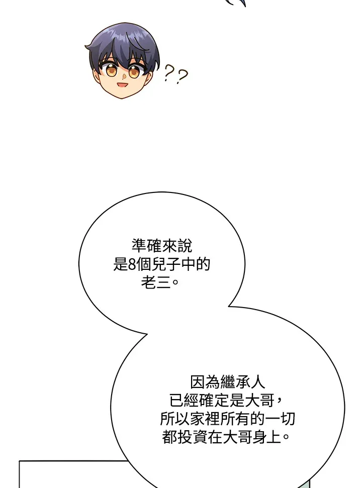 第27话 第47页