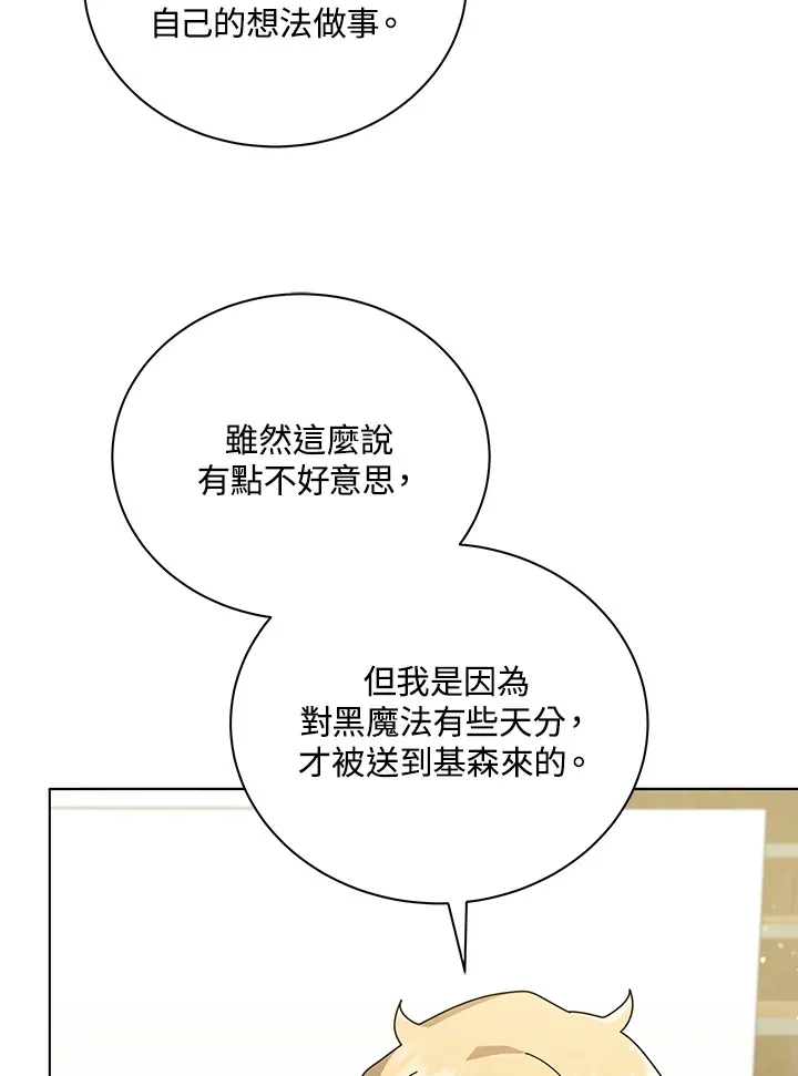 第27话 第49页