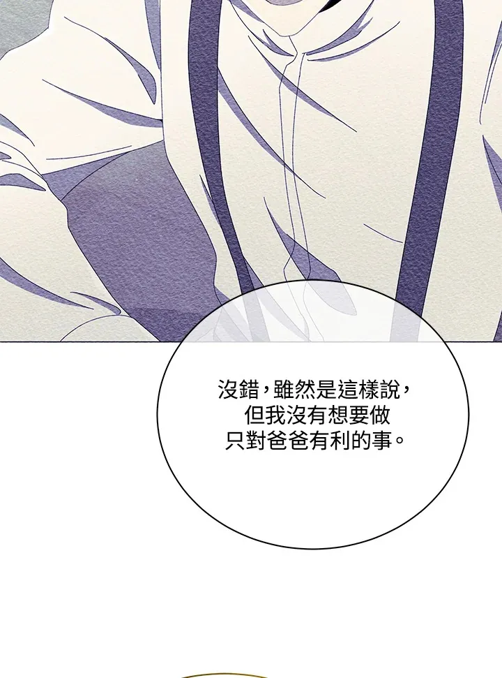 第27话 第52页