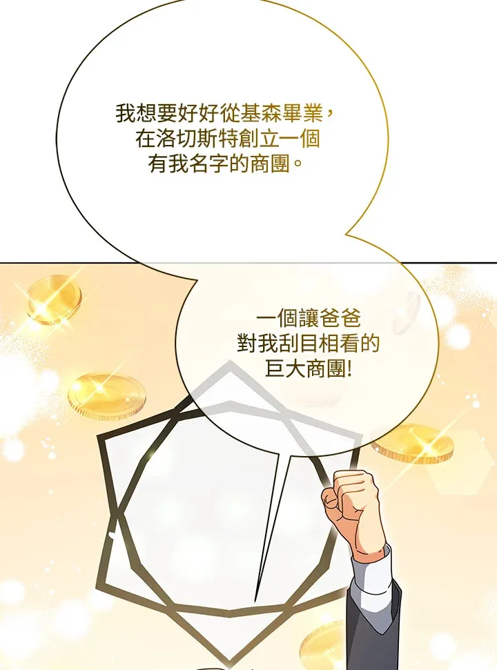 第27话 第53页