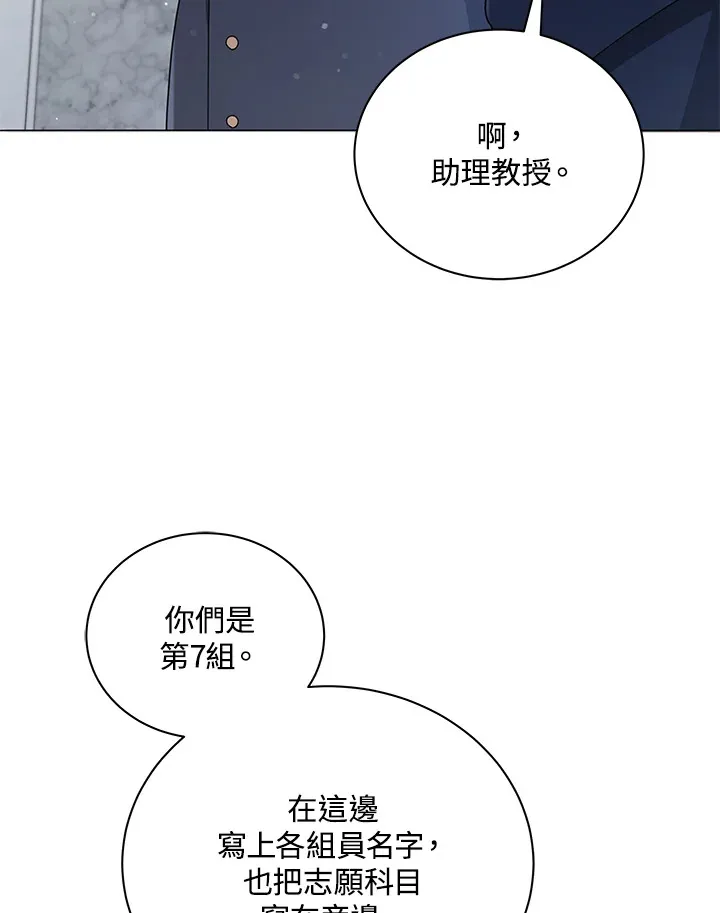 第27话 第58页