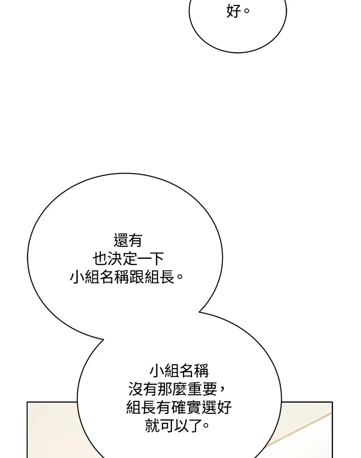 第27话 第60页